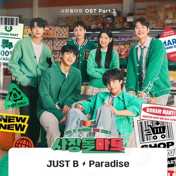 دانلود آهنگ Paradise (CEO-dol Mart OST Part.2) جاست بی (JUST B)